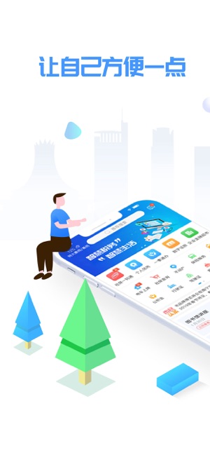 爱南宁app1.14.0.8