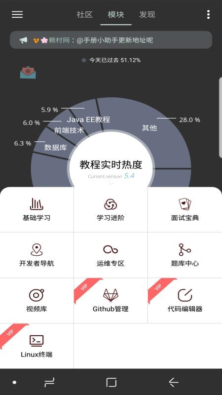 Java修炼手册appa修炼手册app下载-Java修炼手册最新版免费下载v6.5