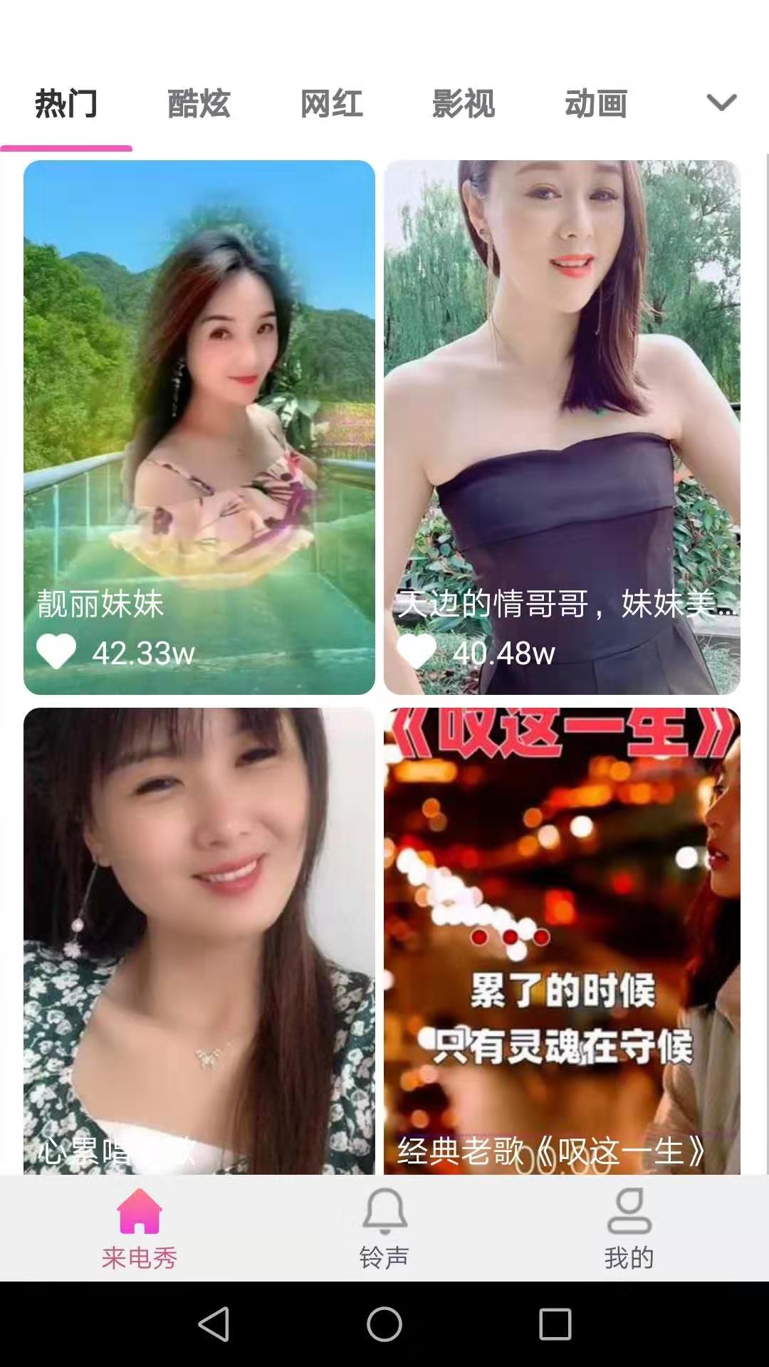 抖彩来电秀软件1.2.4