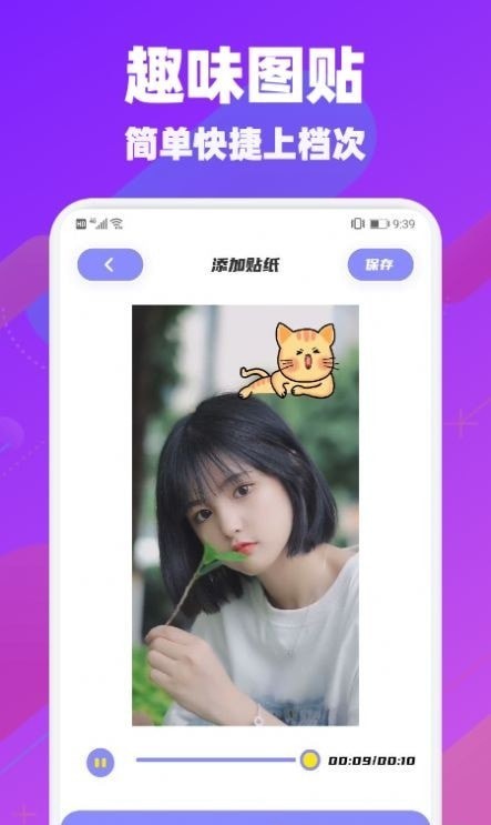 懒猫视频剪辑软件1.1