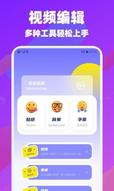 懒猫视频剪辑软件1.1
