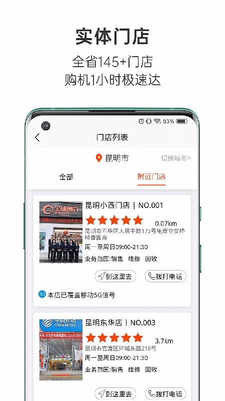 全球通信app1.2.17