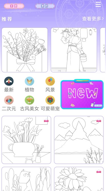 趣贴贴软件1.0.2