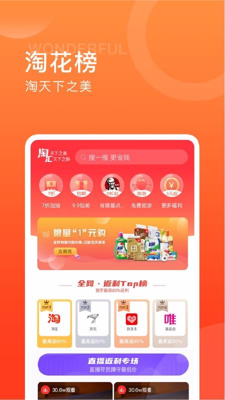 快乐柚子app安装1.1.3