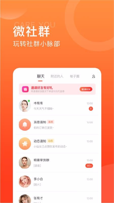 快乐柚子app安装1.1.3