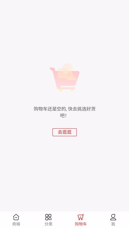邻家生活城app安装1.0