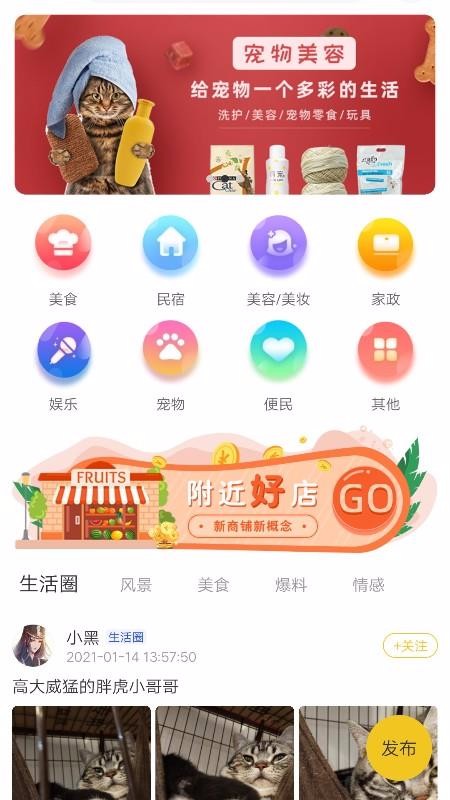 CU仟店app安装1.3.1