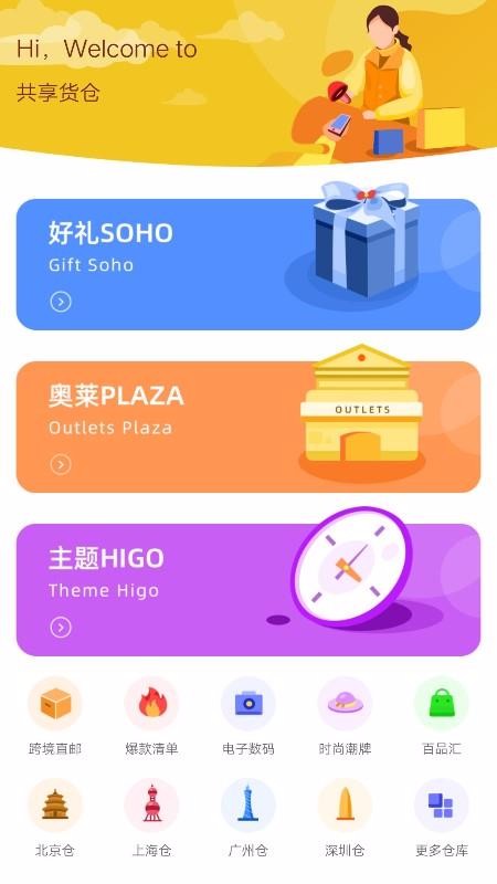 CU仟店app安装1.3.1