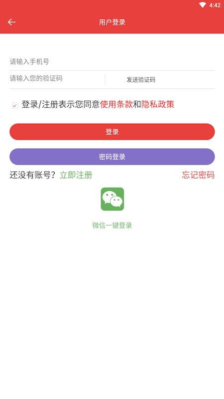 京合淘集app安装2.0.0