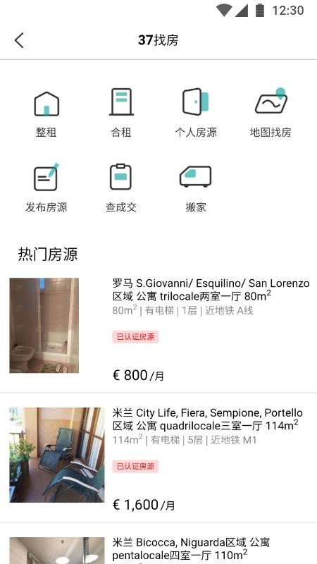 37Express软件2.0.3