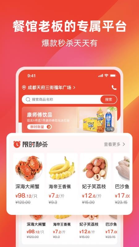 餐馆无忧旗舰版app1.0.5