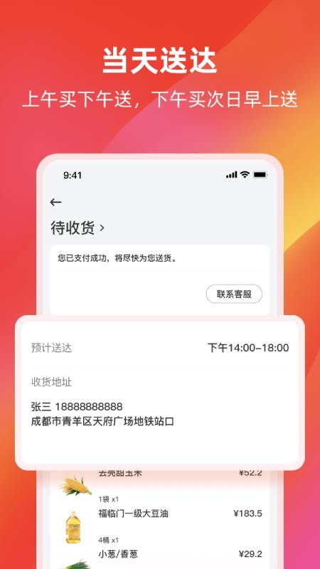 餐馆无忧旗舰版app1.0.5