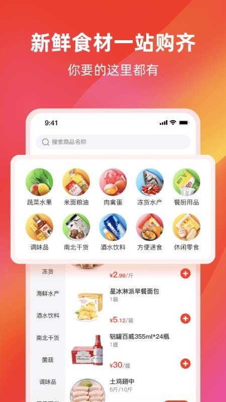 餐馆无忧旗舰版app1.0.5