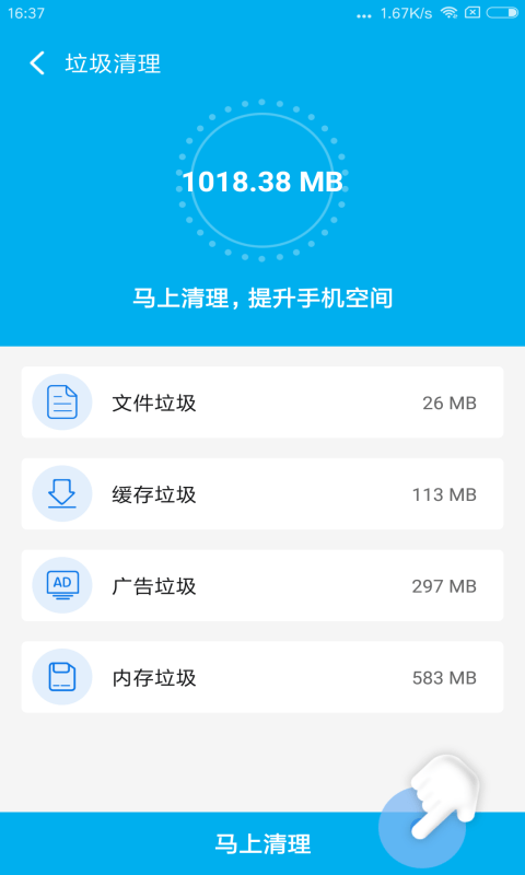 飞速清理专家软件4.1.0