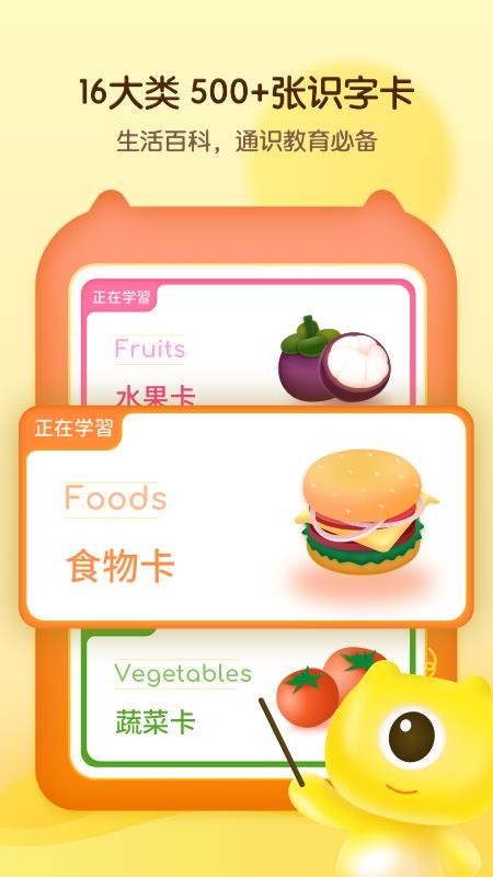幼儿早教卡app1.2.0