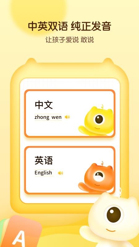 幼儿早教卡app1.2.0