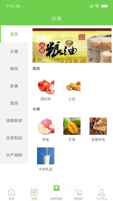 88易购购物平台app1.8.2