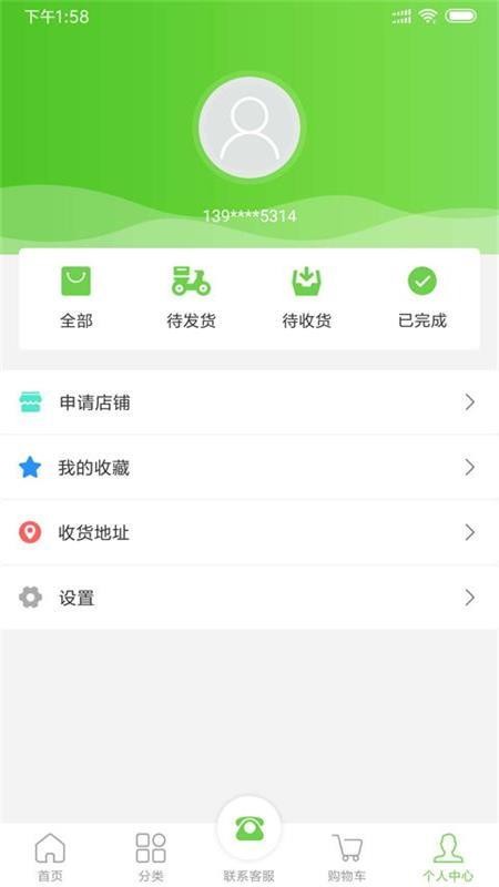88易购购物平台app1.8.2