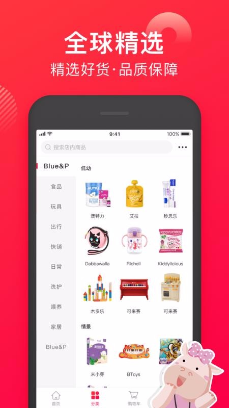 蓝粉商城app2.2.5