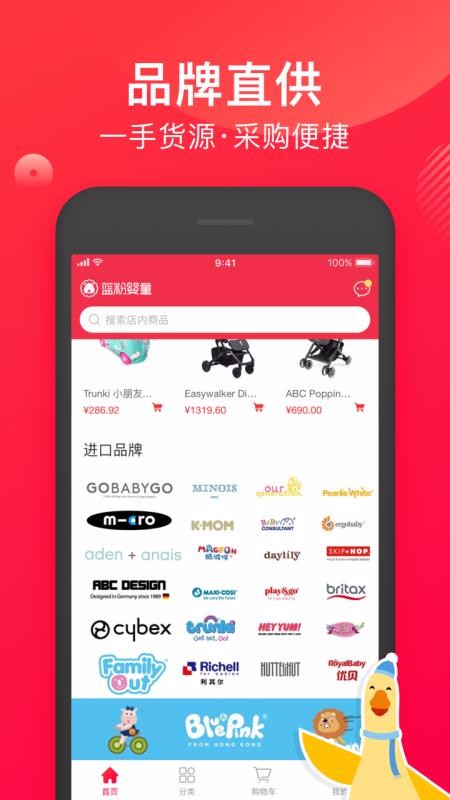 蓝粉商城app2.2.5