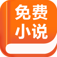 快追全本免费小说阅读器app