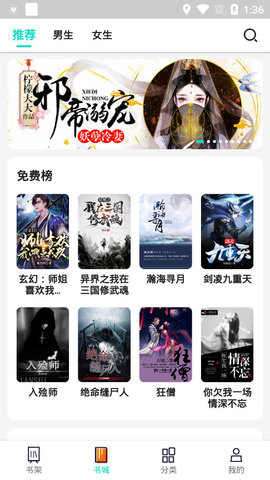 快追全本免费小说阅读器app1.1.0