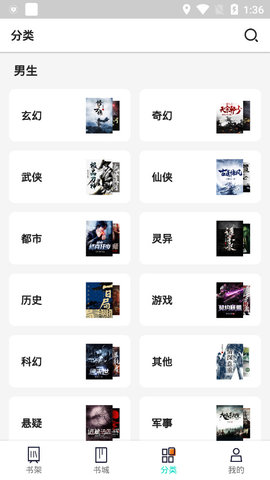 快追全本免费小说阅读器app1.1.0