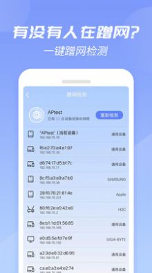 WiFi增强大师软件1.0.0