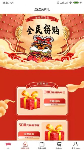省云购软件0.0.2