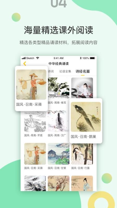 诵读训练系统app2.1.137