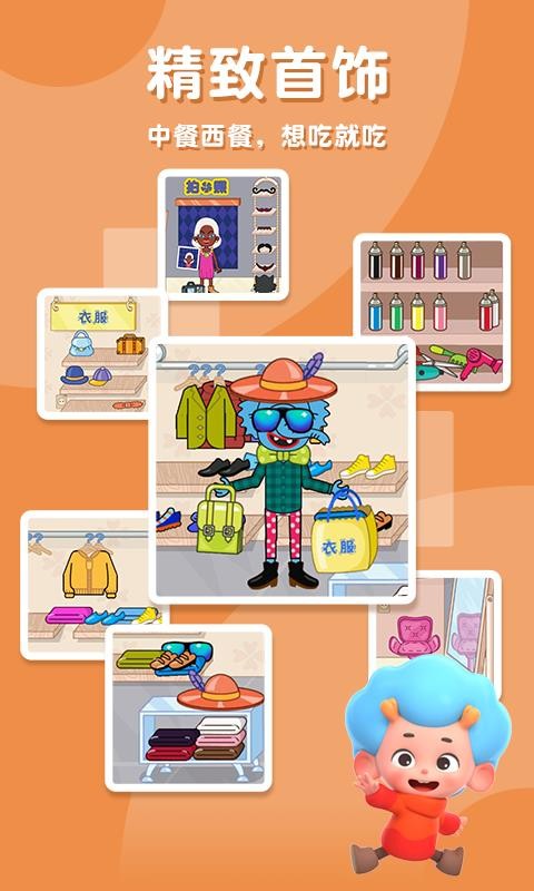 佩皮摩登商店app2.0.12.0