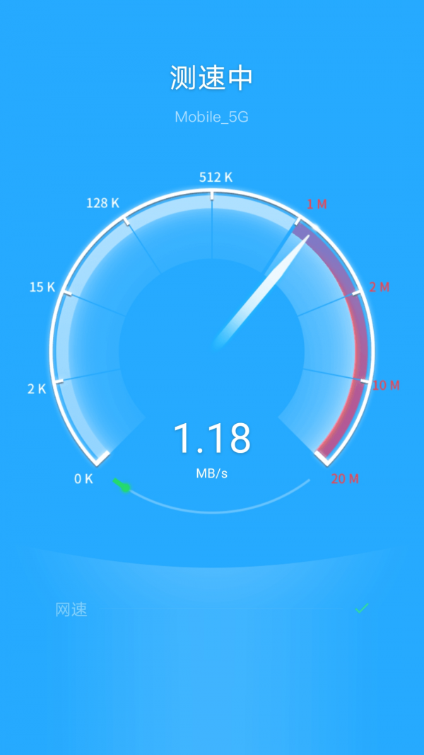 极光wifi软件3.10.3
