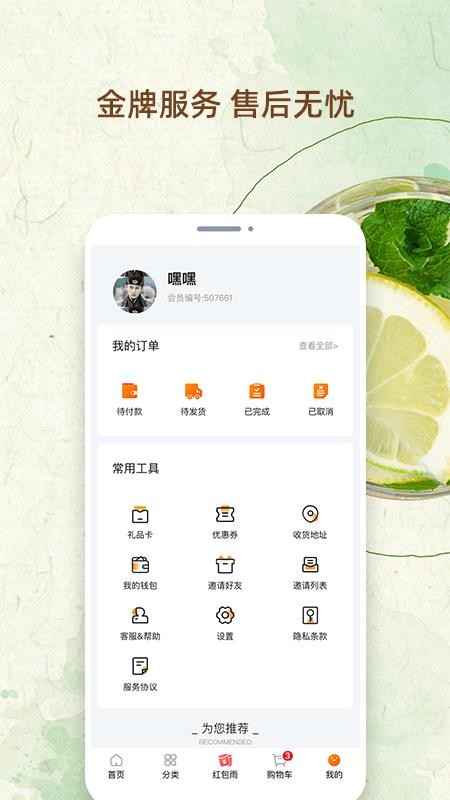 鲜果市场app1.0.0