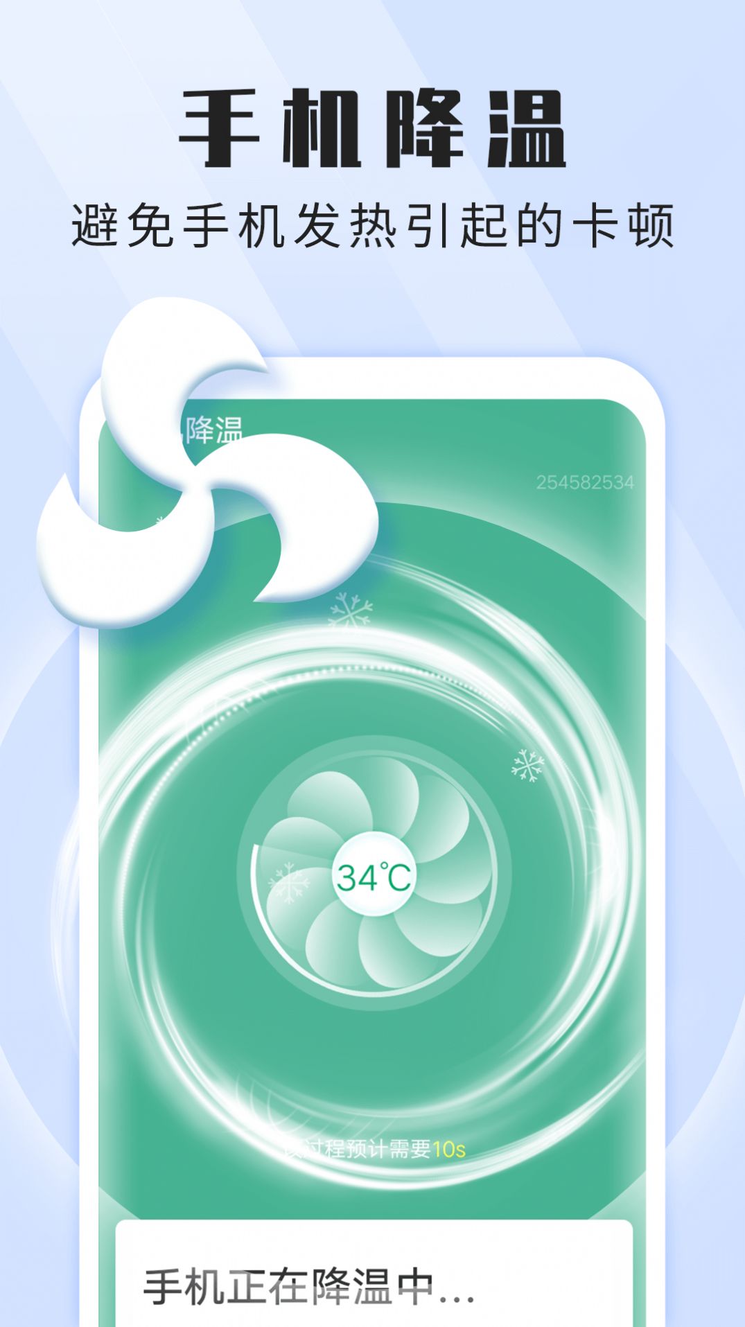 雪雪贴心wifi管家软件1.0.0