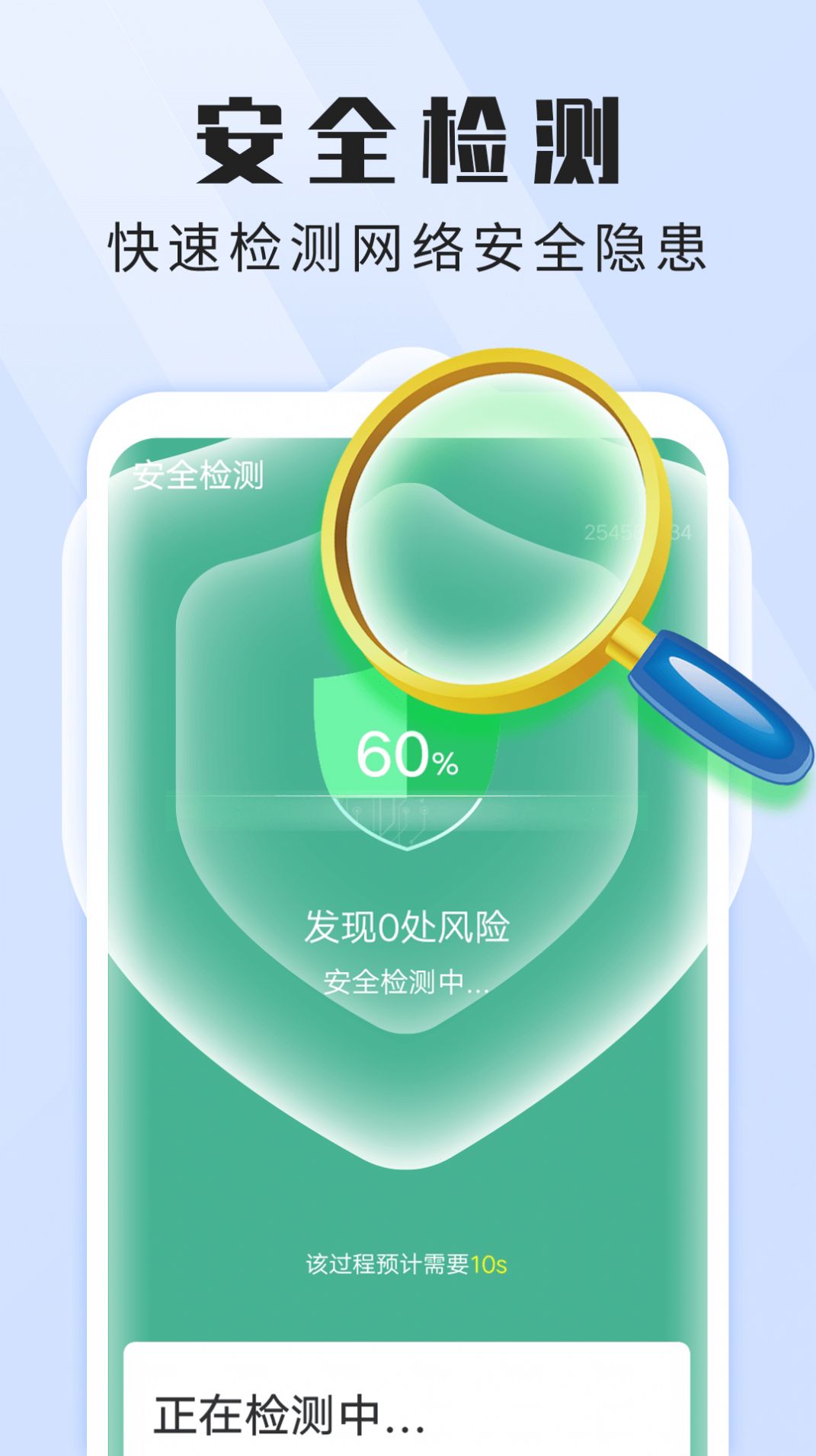 雪雪贴心wifi管家软件1.0.0