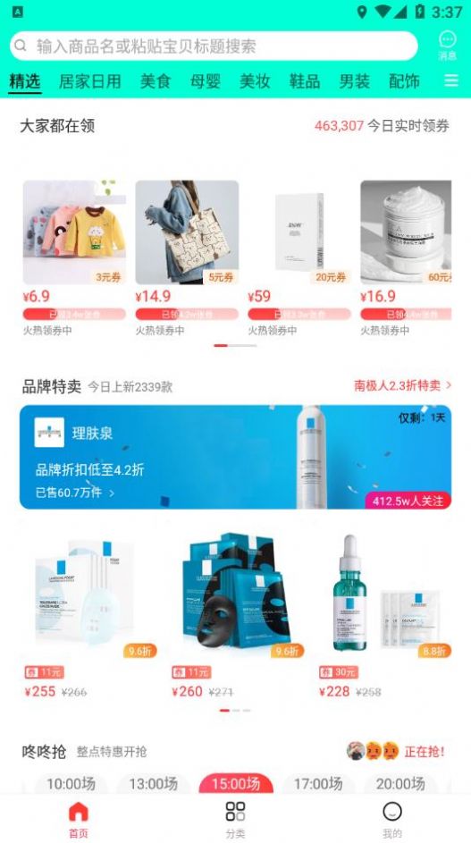 趣闲赏软件1.1.1