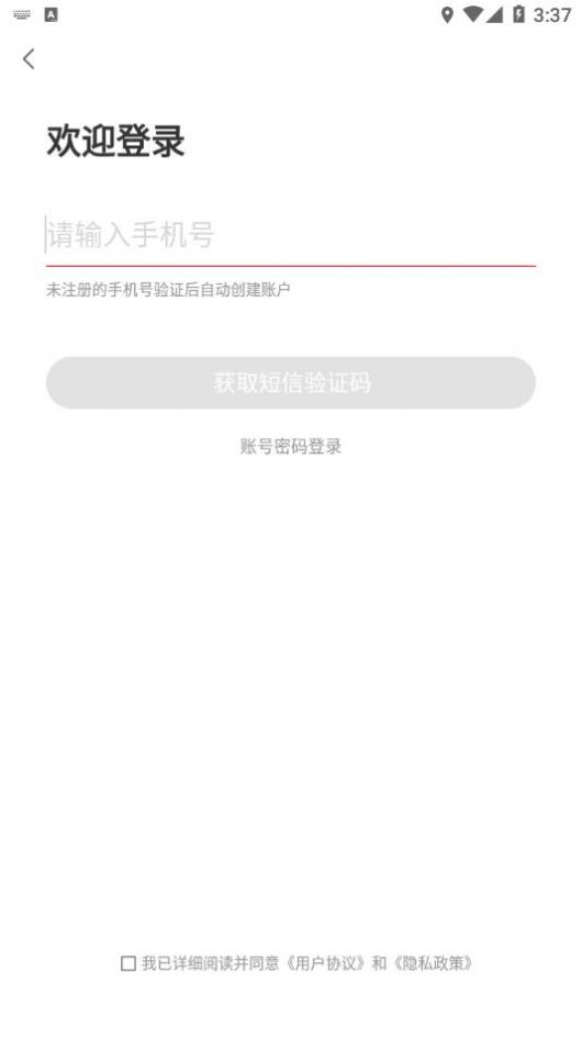 趣闲赏软件1.1.1