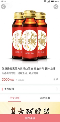 弘康扬软件1.2.1