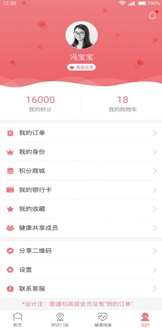 弘康扬软件1.2.1