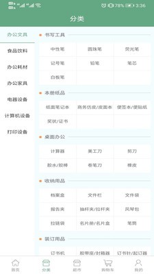 飞熊易购软件1.0.0