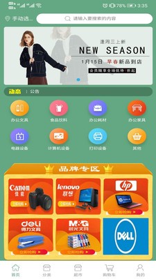 飞熊易购软件1.0.0