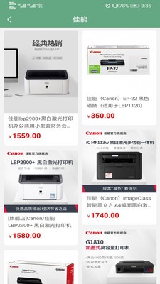 飞熊易购软件1.0.0