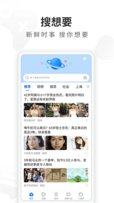 有料浏览器软件2.3.1