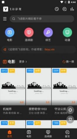 飞语影视软件1.0