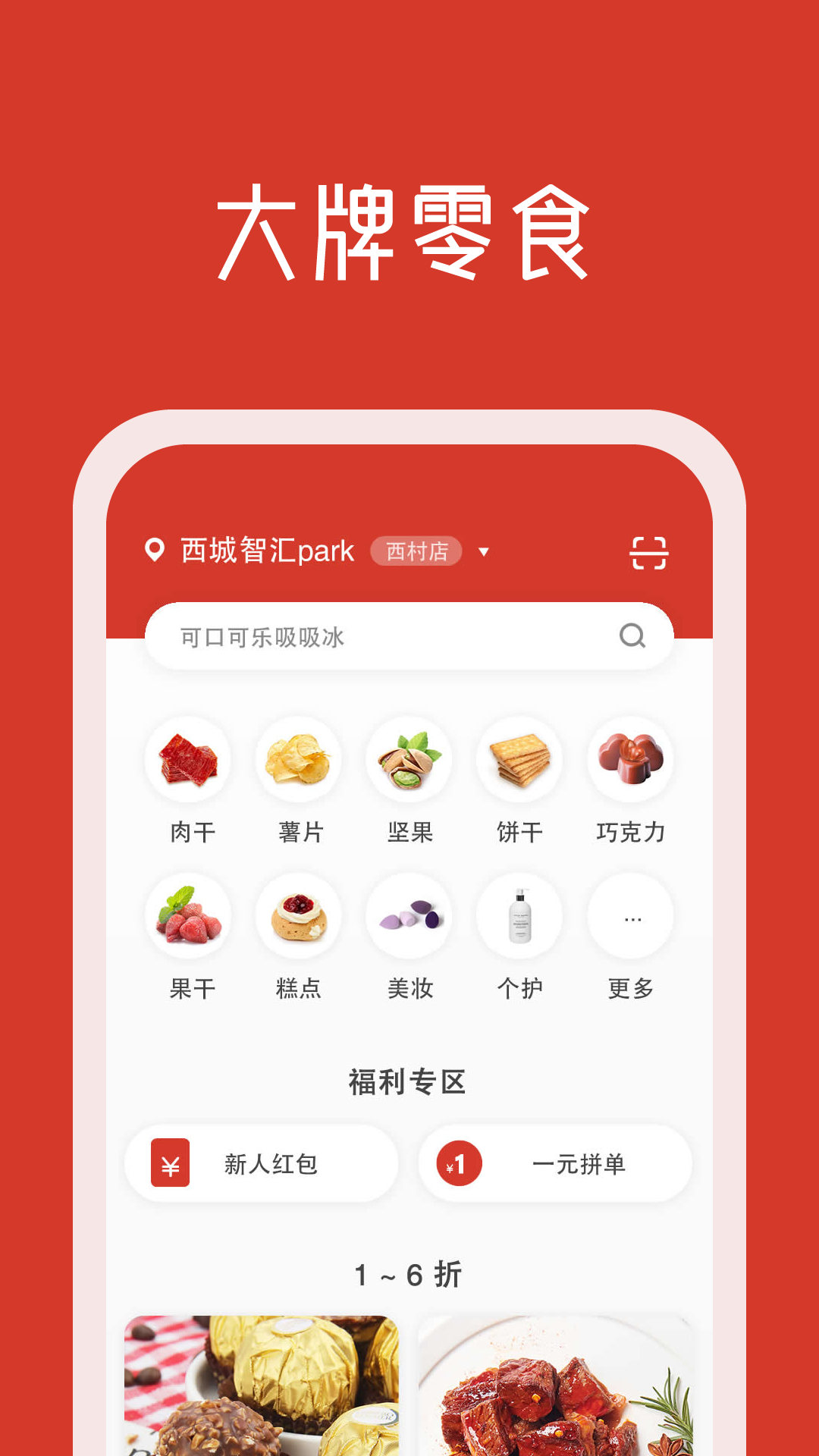 口粮口袋软件1.1.0.1