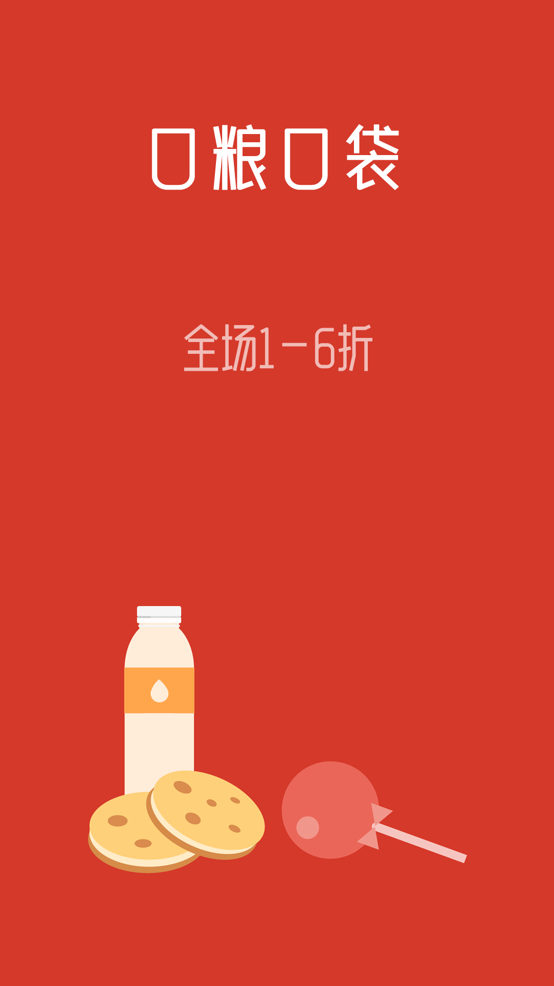 口粮口袋软件1.1.0.1