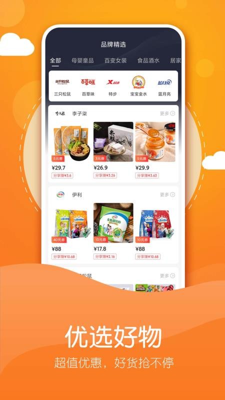 给力么app安装2.3.1