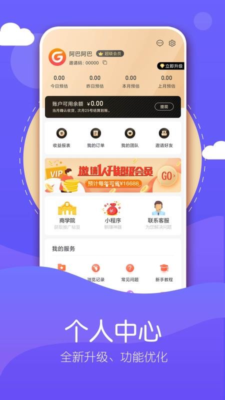 给力么app安装2.3.1