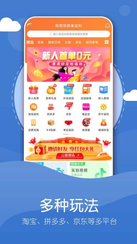 给力么app安装2.3.1
