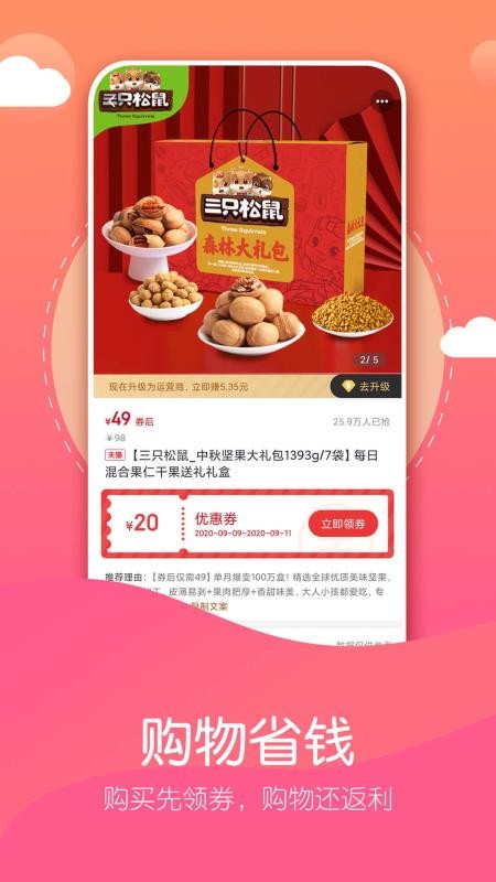 给力么app安装2.3.1
